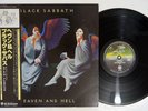 BLACK SABBATH HEAVEN AND HELL VERTIGO RJ-7672 Japan OBI Vinyl LP