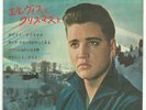 Elvis Presley - Christmas with Elvis EP from Japan.
