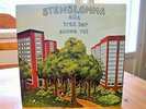 STENBLOMMA - Alla Träd Har Samma Rot,Orig Swedish Prog Psych Folk,Silence 1973