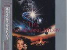 The NeverEnding Story (Die unendliche Geschichte) OST JAPAN LP w/OBI, NM VINYL