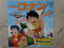 CONAN THE BOY IN FUTURE DISCO 45 HAYAO MIYAZAKI ANIME VINYL MIRAI SHONEN VINILE