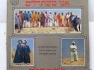 SOUL MESSENGERS-WE TRY ON HED-ARZI RARE GOSPEL FUNK LP-ORIGINAL PRESS, ISRAEL