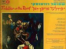 FIDDLER ON THE ROOF ISRAELI YIDDISH CAST-M1966LP COLUMBIA GREY 