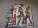 Rare Cliff Richard Korean Pressing Summer Holiday Different sleeve design.
