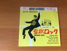 7 INCH SINGLE ELVIS PRESLEY 33 JAILHOUSE ROCK JAPAN