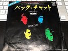 Queen : Back Chat - Very Rare Japanese 7