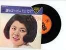 EMY JACKSON EP PS Japan GS YOU DON'T KNOW BABY, CRYING IN A STORM