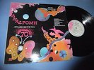 RARE GREEK ROCK PSYCH VARIOUS LP AGAPANTHOS/GAZUAMA SINCHARTCHAS/SUNSET/JAGUARS