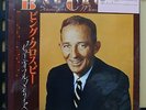 Vinyl LP Records K28P-29 Bing Crosby ?– Beautiful Memories w/OBI (Japan)
