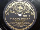78rpm ORLOV conductor Eilenberg Suite Country life Forest Concert RARE USSR 1938