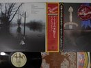 RICK WAKEMAN MYTHS & LEGENDS OF KING ARTUR & THE KNIGHTS A&M GP-230 Japan OBI LP