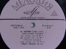 piano ABRAM SHATSKES Medtner Selected Fairy Tales 10