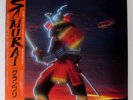Grand Prix / Samurai / Chrysalis WWS-81616 / JAPAN LP OBI A1611