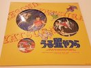 URUSEIYATSURA LAMÙ - LUM URUSEI YATSURA RUMIKO TAKAHASHI 33 GIRI PICTURE DISC
