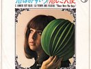 VICKY LEANDROS • L´AMOUR EST BLEU (JAPAN–1972) • SIGNIERT • MEGA–RAR
