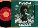 MICHAEL JACKSON Ben /You Can Cry On My Shoulder JAPAN 7