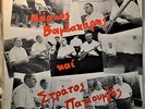 Bouzouki Greek Greece LP NM Folk Music Grecian Culture Traditional Instruments