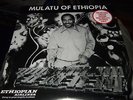 MULATU ASTATKE : MULATU OF ETHIOPIA COLLECTORS LIMITED EDITION COLORED VINYL LP