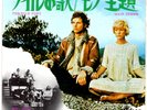 PINK FLOYD - THE NILE SONG / MAIN THEME - VERY RARE  JAPAN ODEON 45'PS