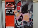 OSANNA / MILANO CALIBRO 9, RARE JAPAN ORIG. LP w/OBI & INSERT ITALIAN PROG NM