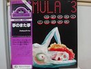 FORMULA 3 / SOGNANDO E RISOGNANDO, RARE JAPAN ORIG. LP w/OBI & INSERT PROG NM