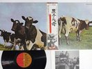 PINK FLOYD ATOM HEART MOTHER EMI EMS-80320 Japan OBI Vinyl LP