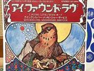 QUICKSILVER MESSENGER SERVICE  I FOUND LOVE / HOPE  JAPAN PS 7