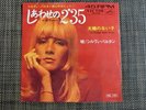 SYLVIE VARTAN 2'35 DE BONHEUR JAPAN VICTOR SS-1762
