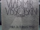 LP Vladimir Vissotskin Lauluja 1988 Finland Press