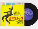 Elvis Presley 1961 Japan 33rpm EP JAILHOUSE ROCK Japanese 2