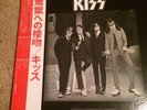 Kiss Dressed To Kill Obi First Press Swx   6188