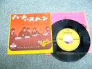 THE ROLLING STONES Heart Of Stone RARE 1965 JAPAN Orig. 7