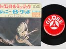 CHUCK BERRY ROCK AND ROLL MUSIC GLOBE SJET-1087 Japan Vinyl 7