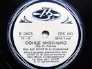 78rpm IVAN KOZLOVSKY tenor Rakov Lysenko Ukrainian Folk Songs RARE 1st USSR 1940