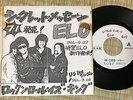 Electric Light Orchestra  Rock 'n' Roll is King  JAPAN PROMO 7