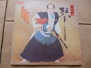 JAPANESE FOLK SONGS JAPAN LATIN FUNK RCA LP PERU MACHU PICCHU INKA HEAR ME