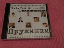 T.A.T.U. TATU & Rammstein ?– ???????? 19 TRACKS UNOFFICIAL IMPORT RARE V.G.C.