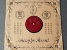Chinese Taiwan 78rpm ????1501- ???-???-????-??? + lyric sheet ??? ??