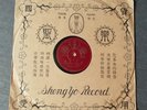 Chinese Taiwan 78rpm ????1502- ???-??-??? + lyric sheet ??? ??