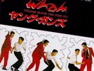 Wham  ?– Young Guns (Go For It) 7