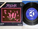 BLACK SABBATH PARANOID/WIZARD PHILIPS SFL-1300 Japan Vinyl 7