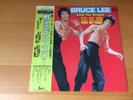 LP OST ENTER THE DRAGON/THE BIG BOSS/FIST OF FURY JAPAN OBI BRUCE LEE