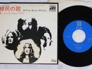 LED ZEPPELIN IMMIGRANT SONG ATLANTIC P-1007A Japan Promo Vinyl 7