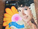 Nancy Sit Life Records LSP 9024 Chinese English Nobody's Child Venus Female Pop