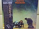 JPN Odeon 1972 LP  Third Ear Band ?/ Music From Macbeth EOP 80510 Free Shipping