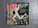 ANTAL DORATI STRAVINSKY THE RITE OF SPRING ART COVER JAPAN STEREO