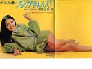 Rumi Koyama ltd 7'  Single  Pinku Eiga Ike Reiko Meiko Kaji Sugimoto