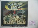 Ein Friesical - Trutz Blanker Hohn, Vinyl-LP. Venske, Henning, Hein Hoop und Lon