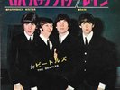 THE BEATLES 45 PAPERBACK WRITER+PS JAPAN RARE BLACK ODEON EXCELLENT