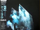 Genesis: Seconds Out, Japan-Promo-DLP, Insert, Obi, numbered, ex, very rare
